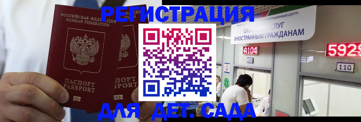 временная регистрация в квартире в Пензе