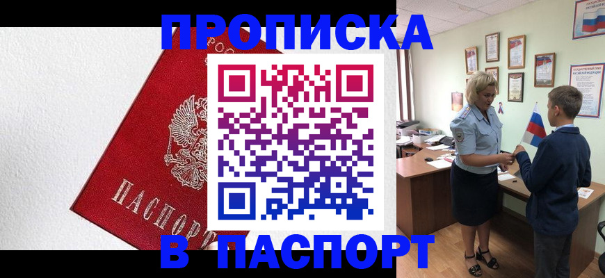 пропишу в квартире в Пензе