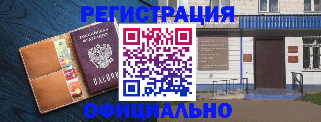 прописка поиск в Пензе